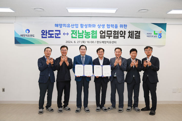 완도농업협동조합 이미지