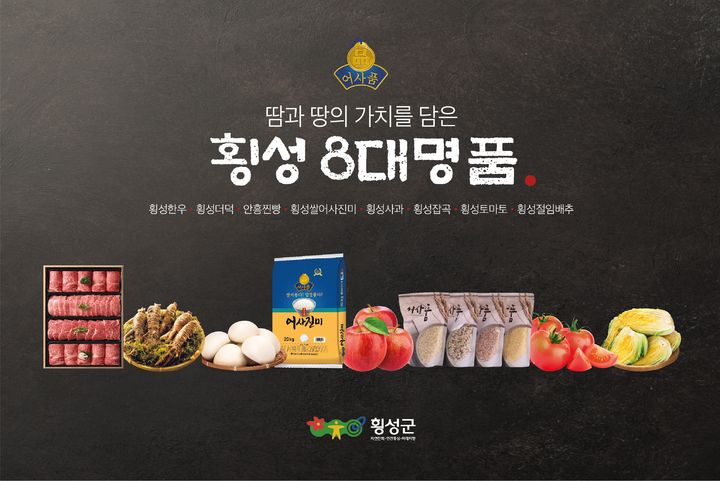 횡성명품배추 이미지