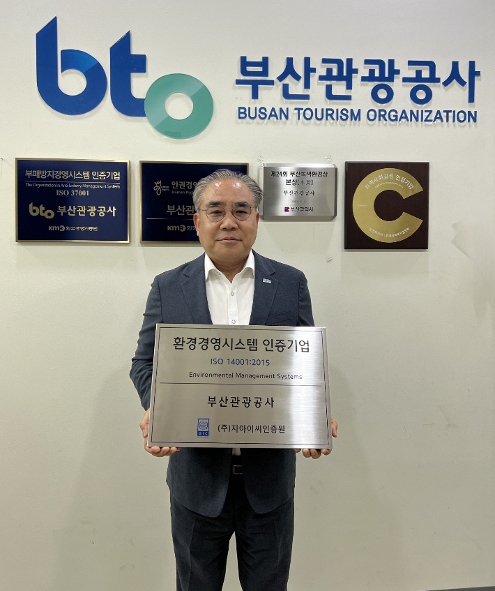 부산관광공사 이미지