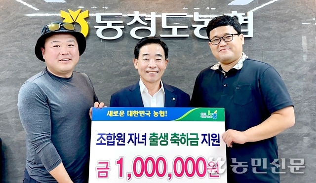 동청도농업협동조합 이미지