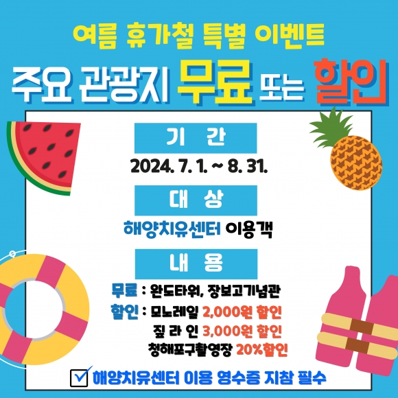 완도농업협동조합 이미지