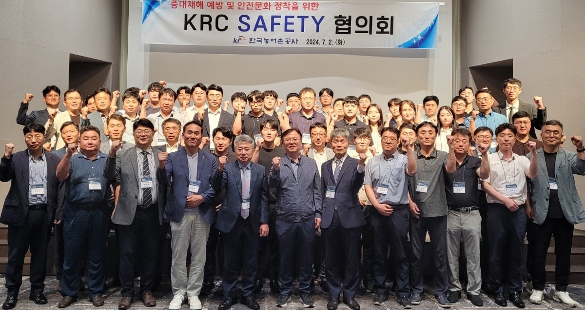 한국농어촌공사 이미지
