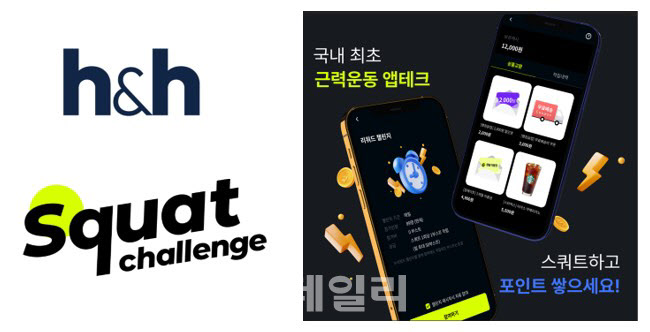 에이치앤에이치푸드 이미지