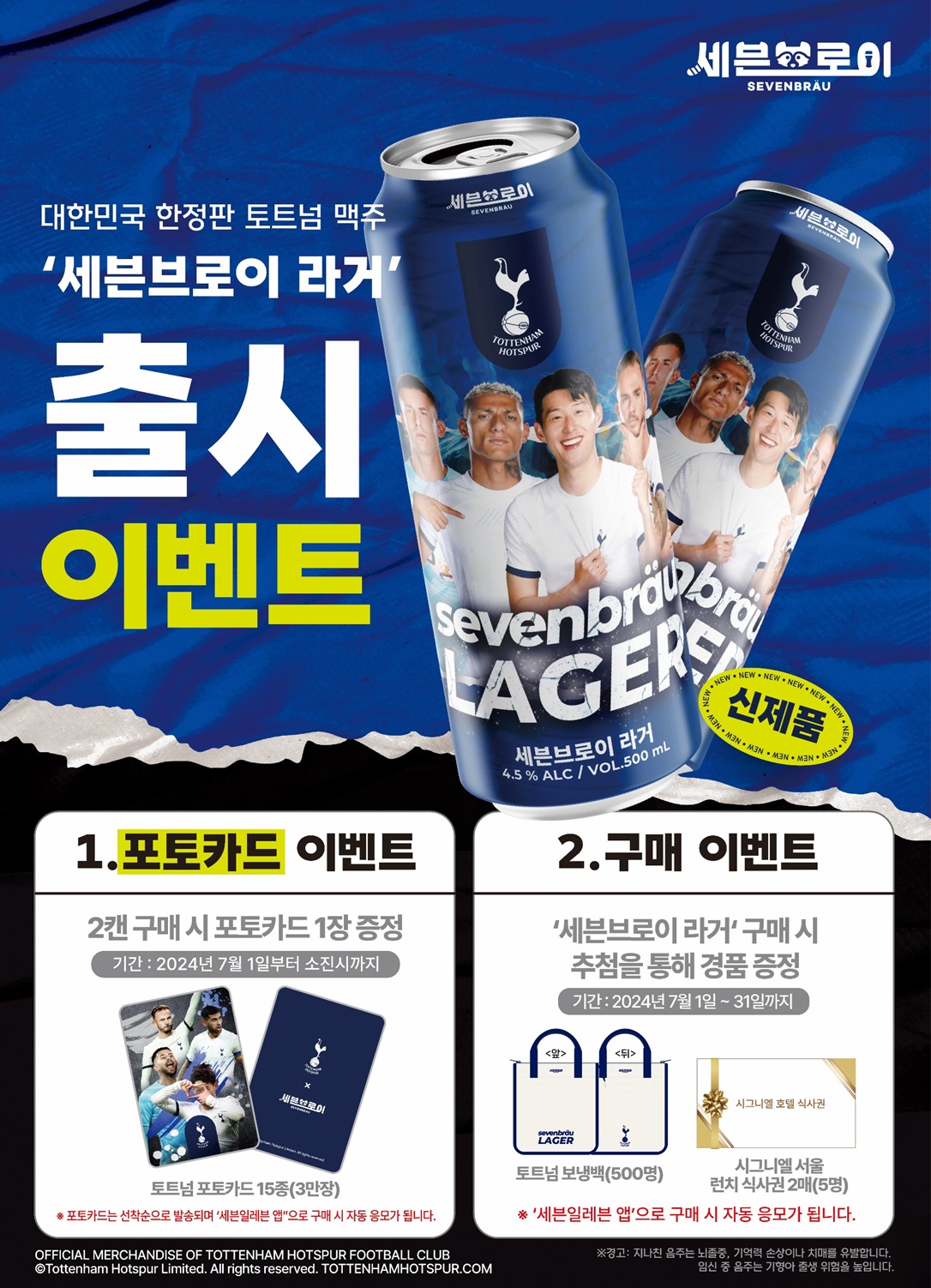 세븐바 이미지