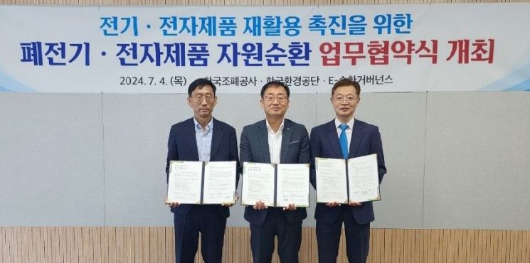 전자재활용 이미지