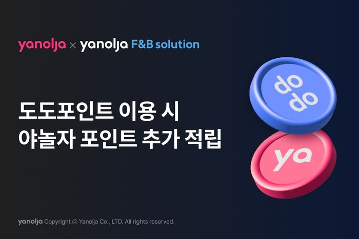 야놀자 이미지