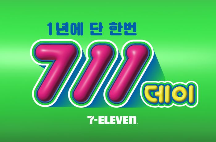 세븐일레븐 이미지