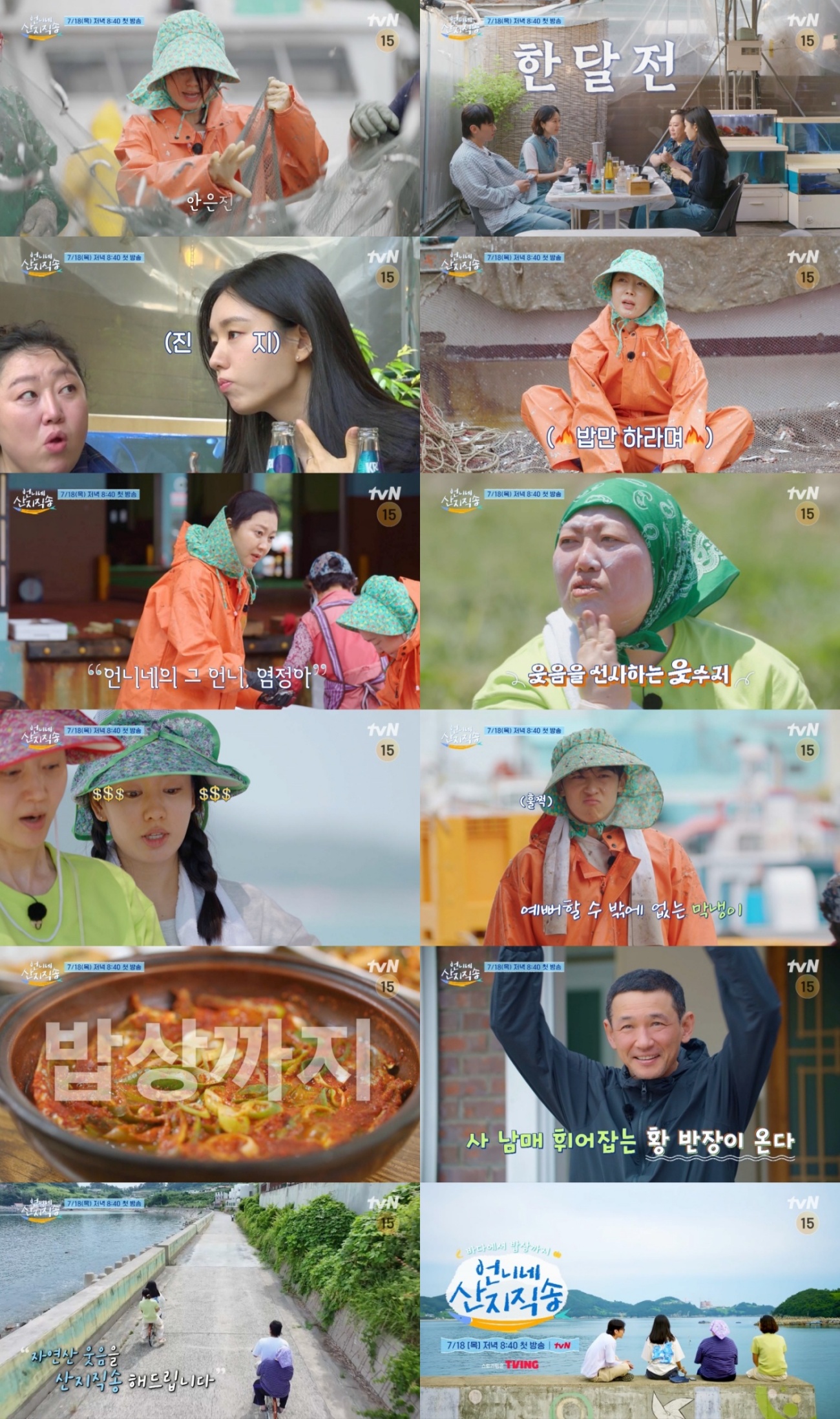 먹거리언니네 이미지
