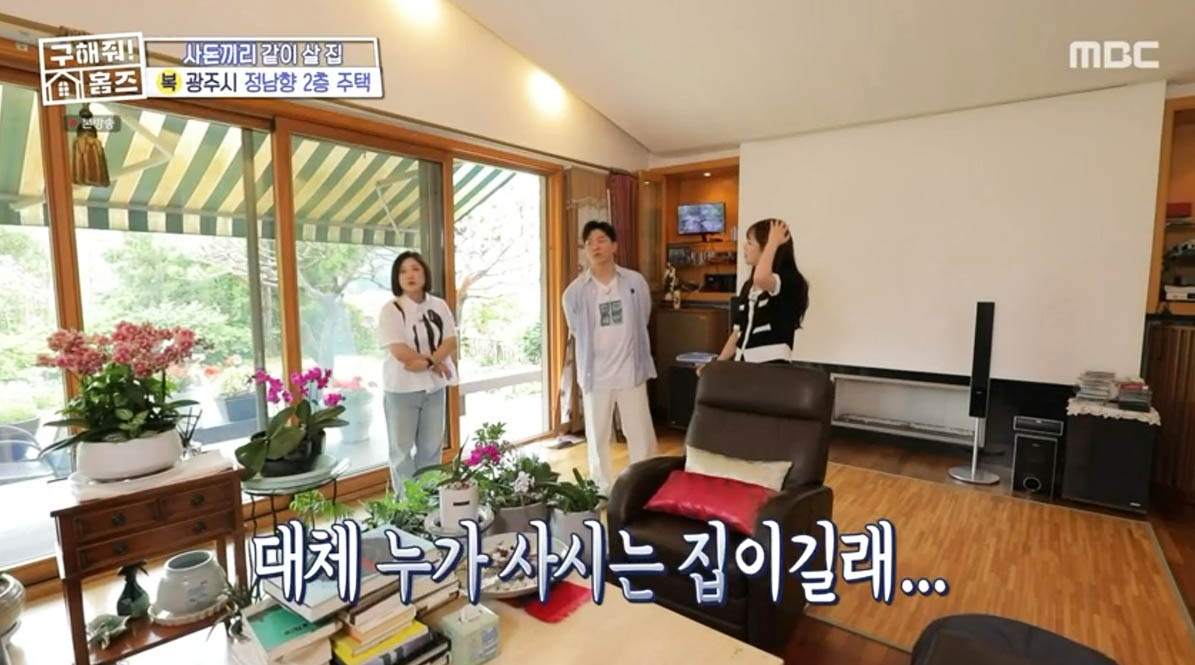 좋은집 이미지