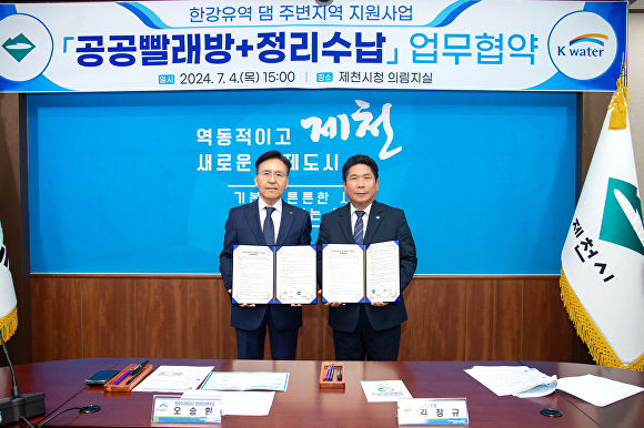 제천빨래방 이미지