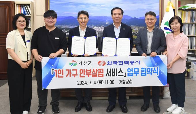 거창통신 이미지