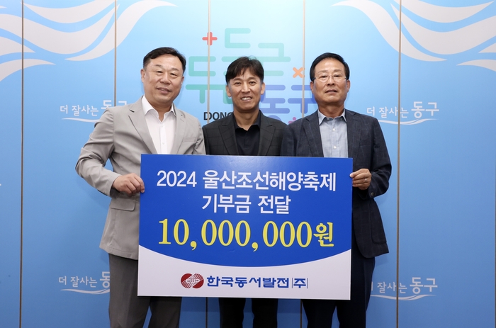 동서해양 이미지