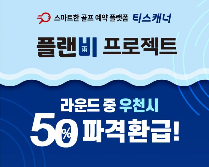 플랜비 이미지