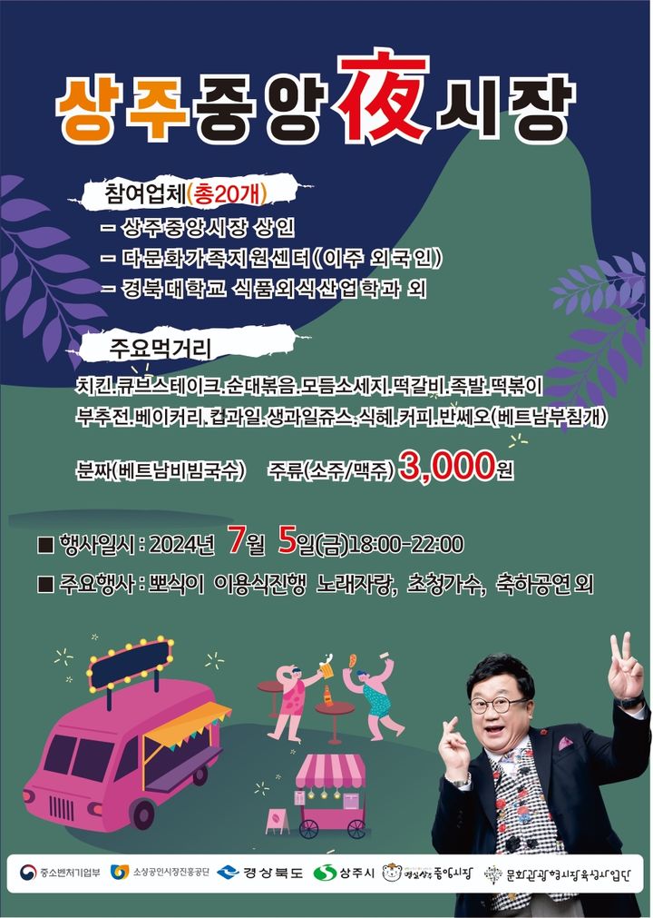 시장중앙식품 이미지