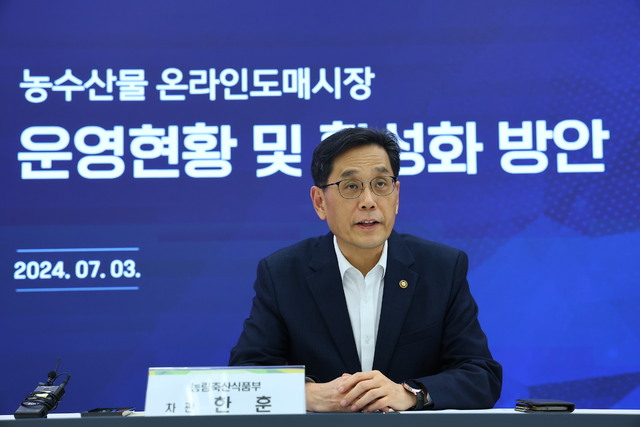 농수산물 온라인도매시장 이미지