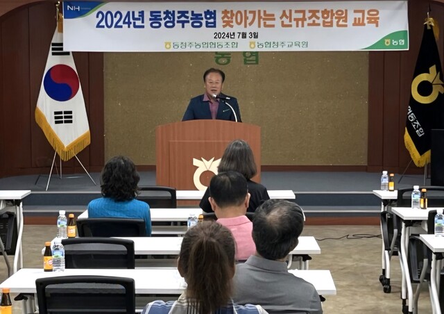 동청주농업협동조합 이미지