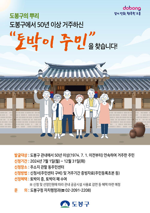 토박이 이미지
