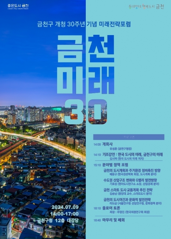 금천 이미지