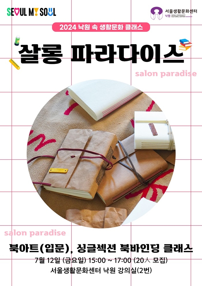 낙원산업 이미지