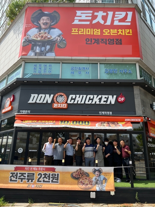 돈치킨인계 이미지