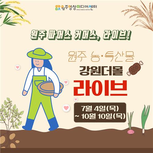 원주축산업협동조합 이미지