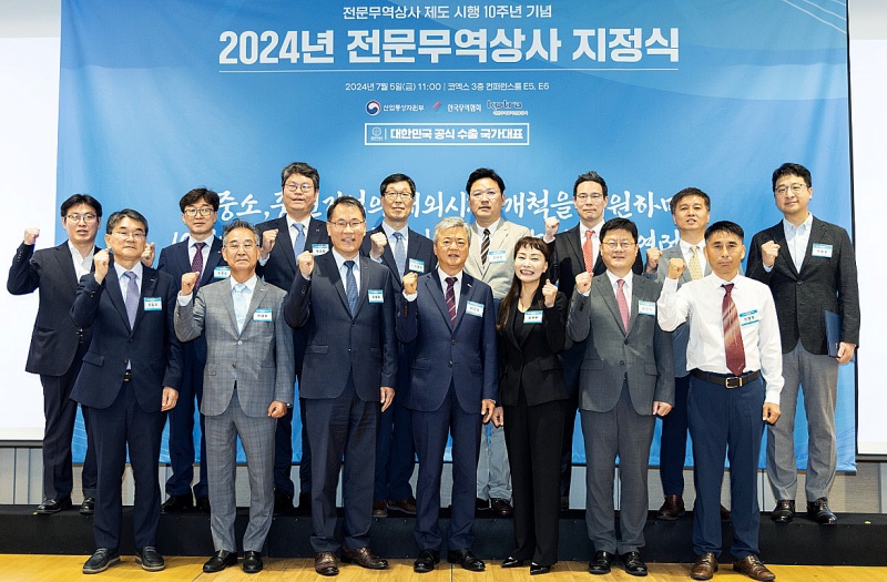 (사)한국무역협회 이미지