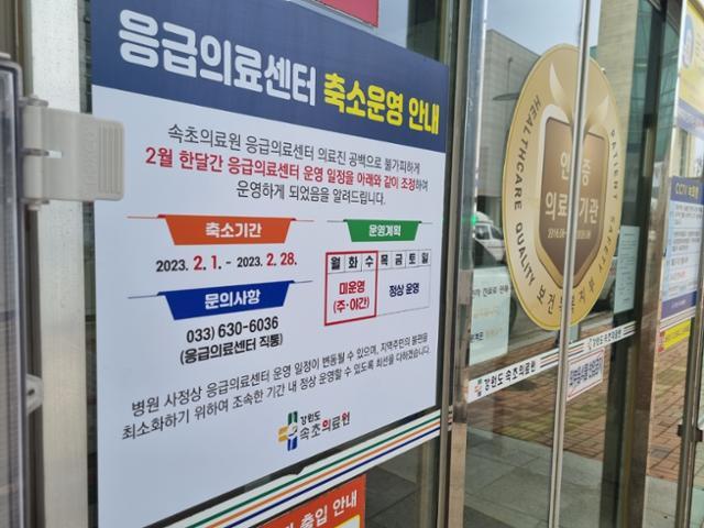 속초의료원 이미지