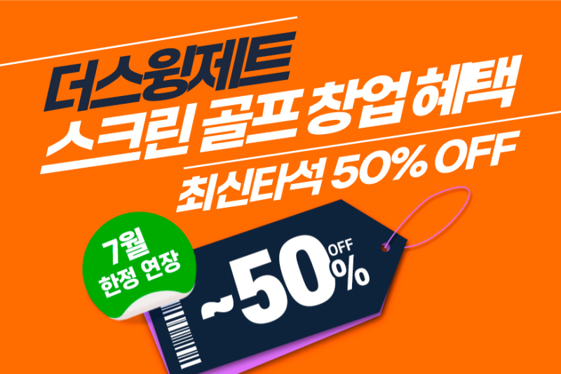 더스윙 이미지