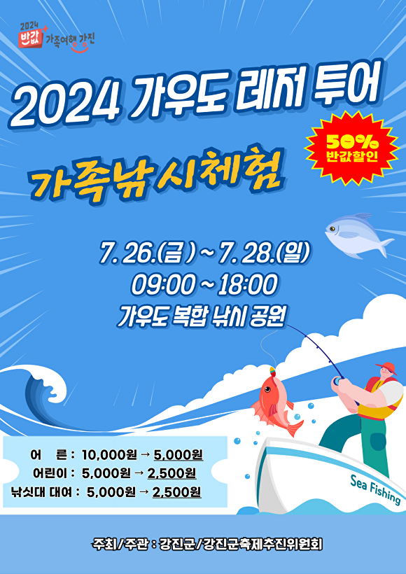 가우도해양레저 이미지