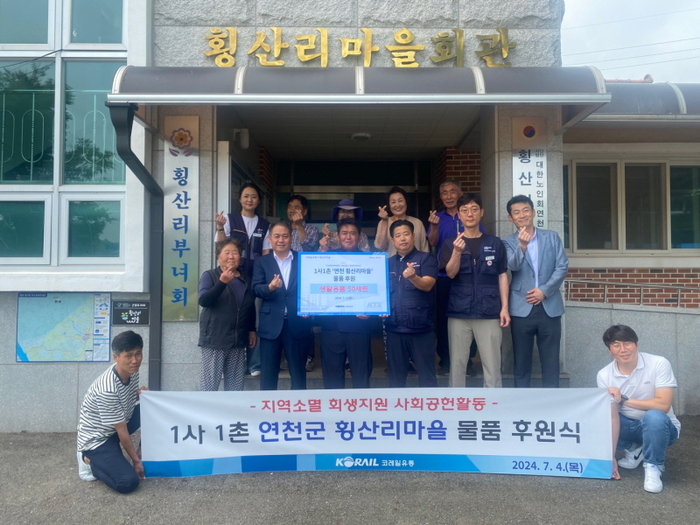 코레일유통 이미지