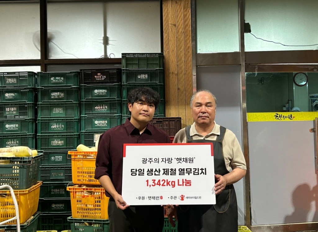 햇채원 이미지