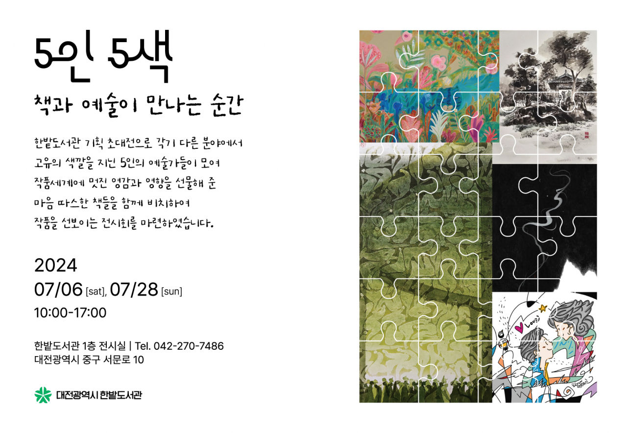 한밭 이미지