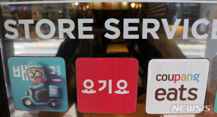 배달의한수 이미지