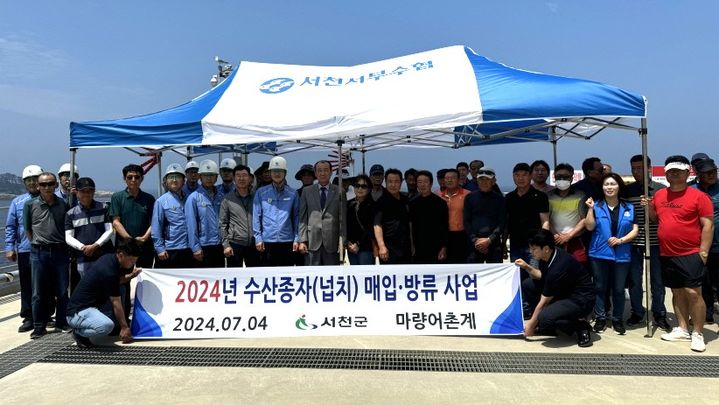 서천군수산업협동조합 이미지