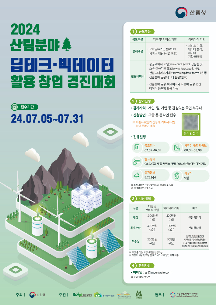 데이터테크 이미지