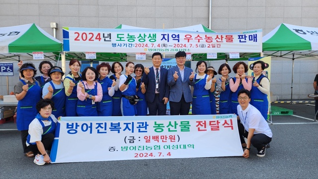농산물직거래장터 이미지