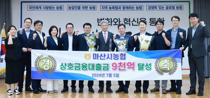 마산시농업협동조합 이미지