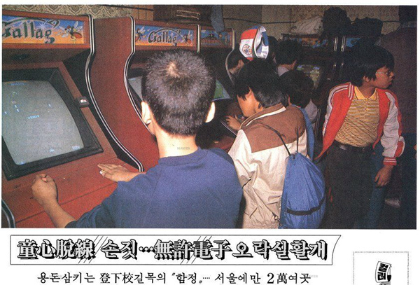 대중오락실 이미지
