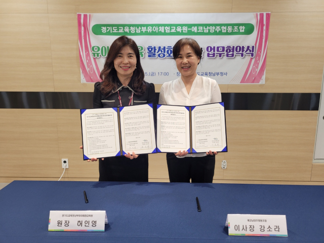 에코숲이야협동조합 이미지