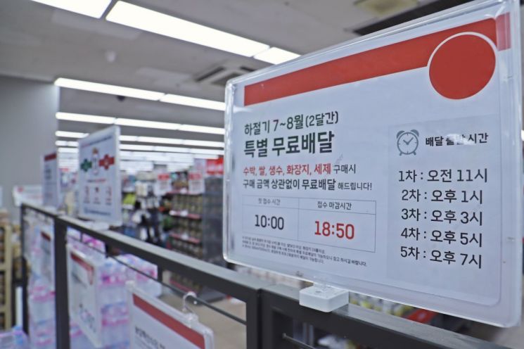 롯데쇼핑롯데슈퍼 이미지
