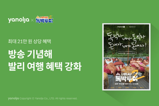 플래폼투어 이미지