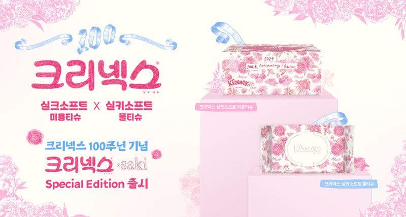 크리넥스 이미지