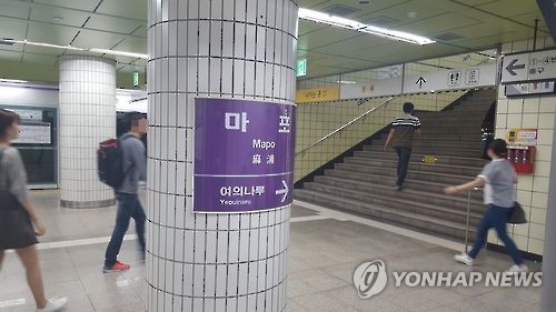 마포역5호선 이미지
