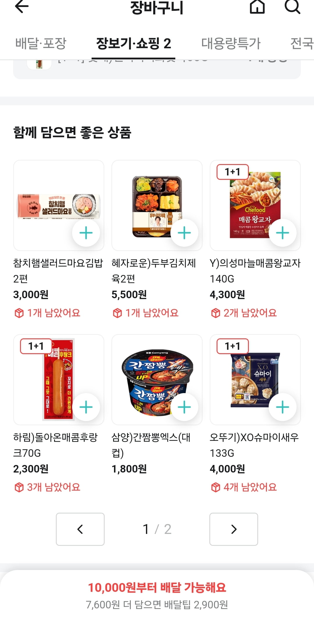 우리편의점수퍼 이미지