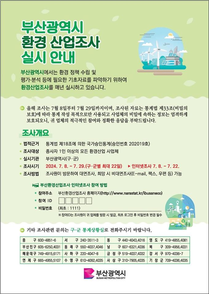 환경산업 이미지