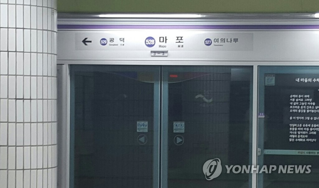 마포역5호선 이미지