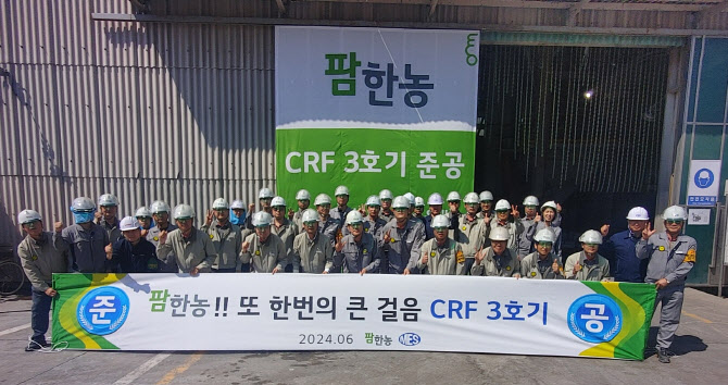 팜한농비료 이미지