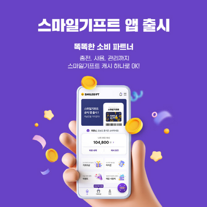 스마일베이커리 이미지