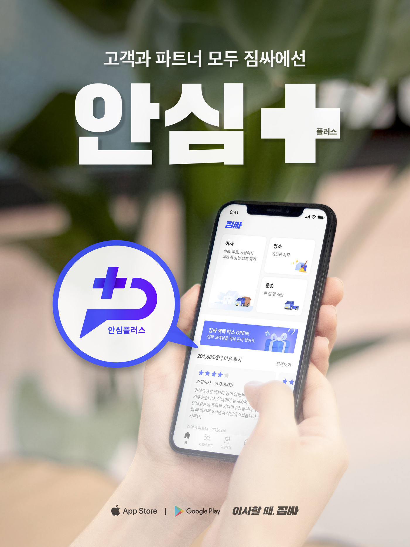 플러스짐 이미지