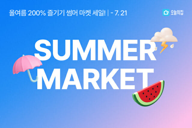오늘의마켓 이미지